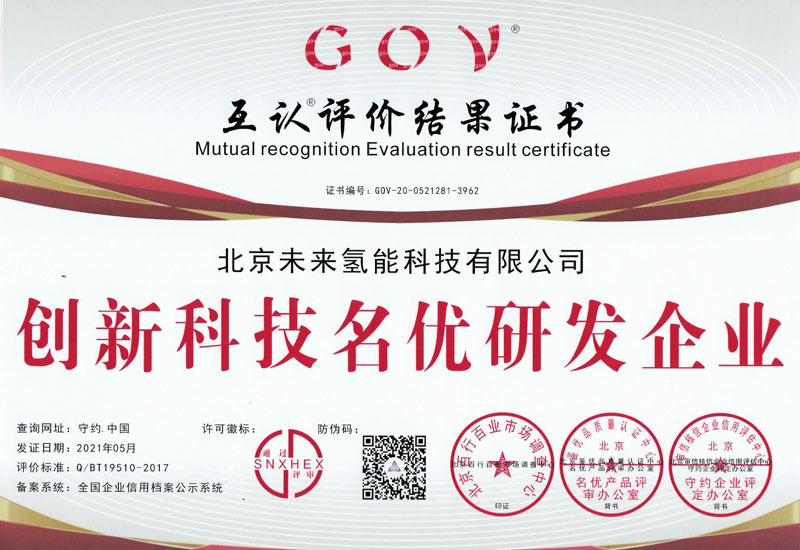 創新科技名優研發企業