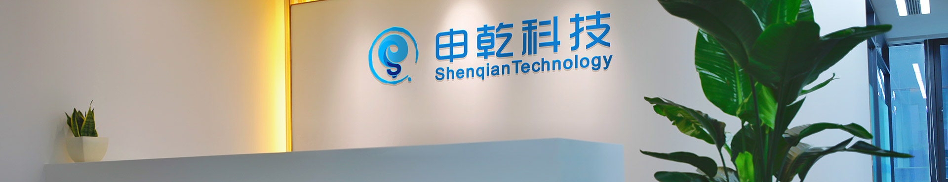 北京申乾電解水制氫設備公司