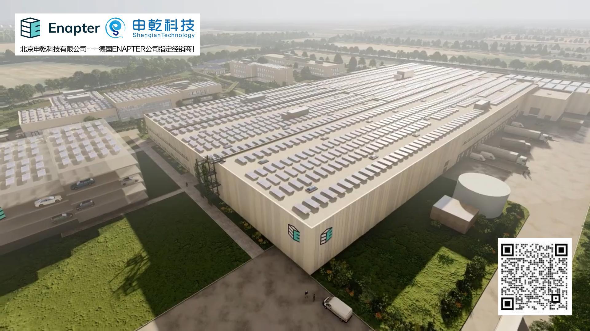 德國Enaper公司工地進度介紹/申乾科技 AEM電解水制氫/電解槽/