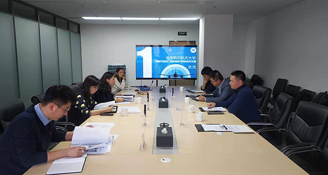 北航氫燃氣輪機項目座談會會議議程